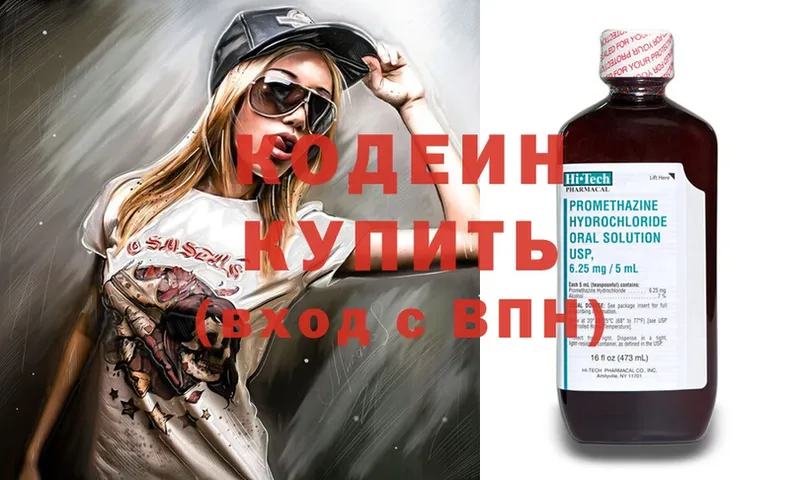 Codein Purple Drank  купить   Зарайск 